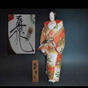 🌸 MỸ NHÂN “KUMANO – VŨ” | HAKATA NINGYŌ 