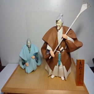 🌿 HAKATA NINGYO “TAKASAGO – 高砂” 