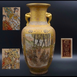 🏺 KIỆT TÁC YOKOHAMA SATSUMA – HODODA (保土田造)