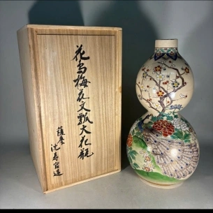 🏺 KIỆT TÁC YOKOHAMA SATSUMA – HODODA (保土田造)