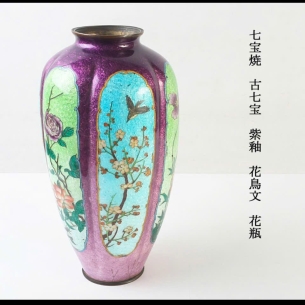 Bình Shippo  cổ hoạ tiết hoa dây màu xanh - tím 